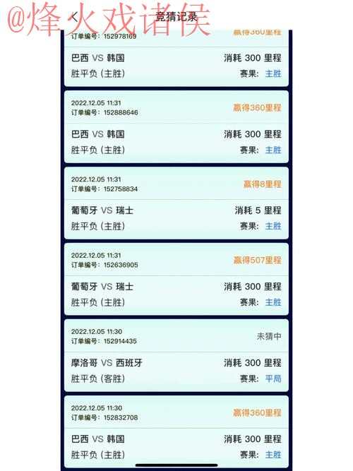 世界杯竞猜热门手机APP推荐 世界杯竞猜热门手机APP推荐