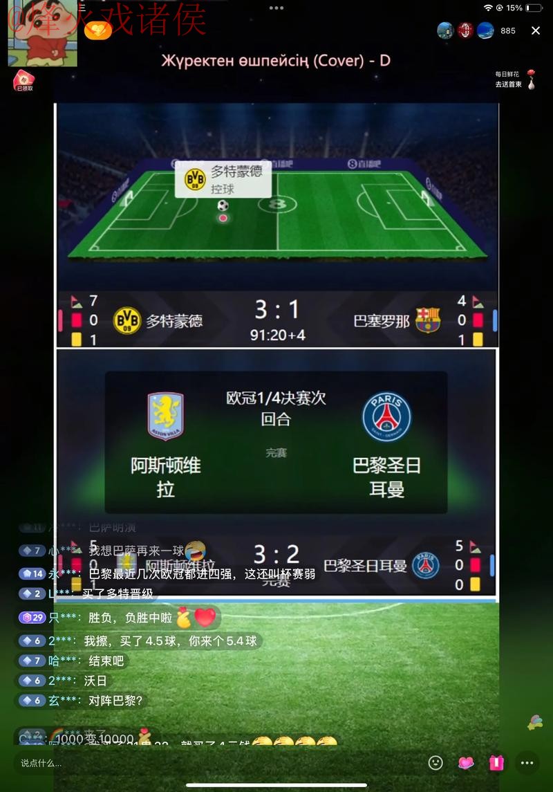 掌握世界杯直播高效技巧 掌握世界杯直播高效技巧