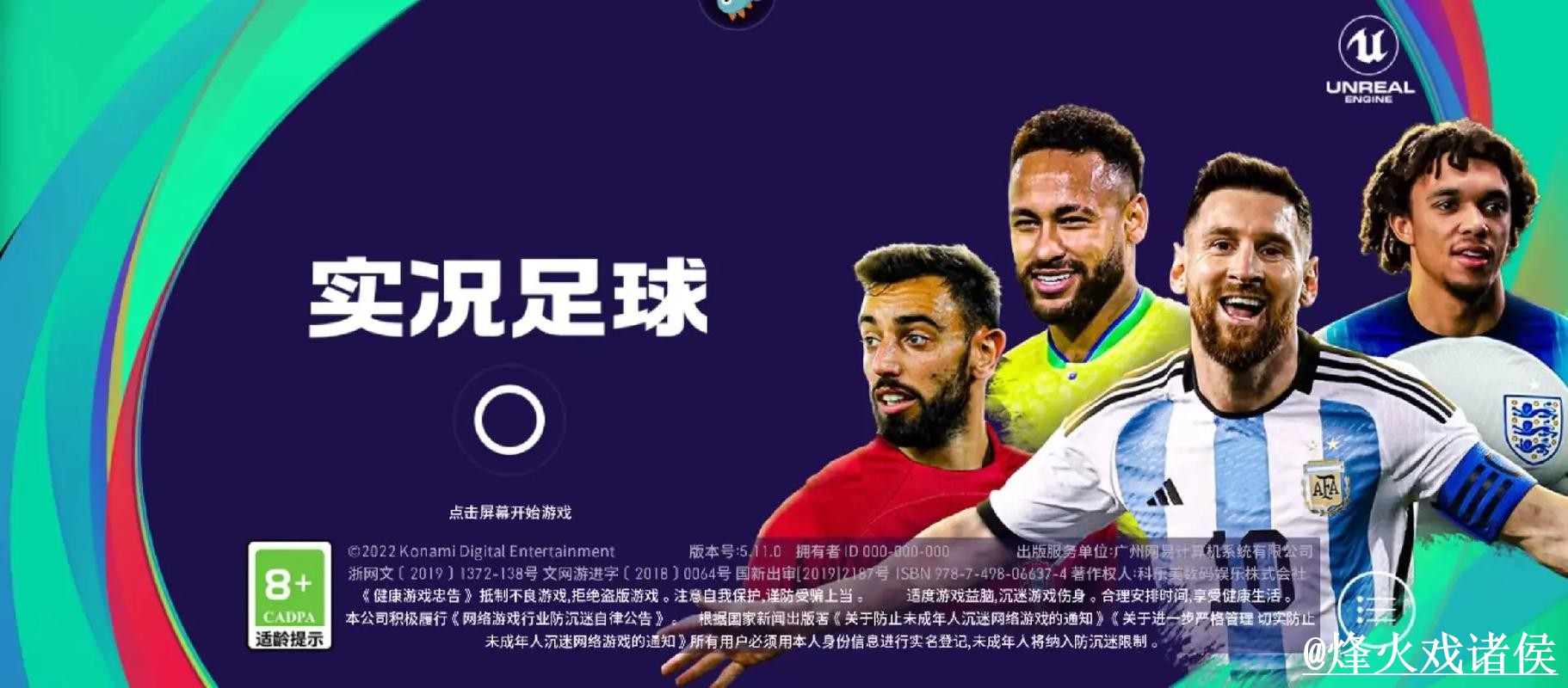 2026世界杯竞猜APP怎么找？规则理解和新手参与说明